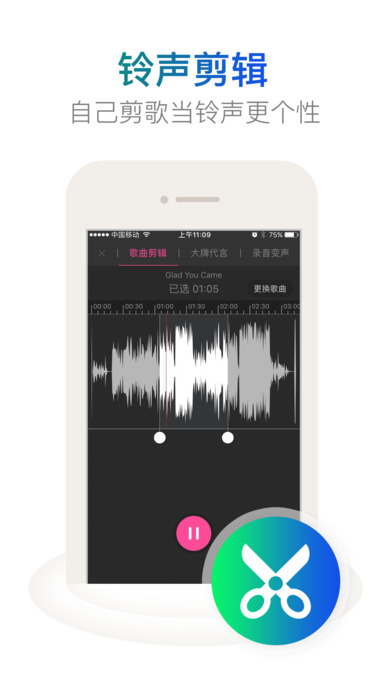 铃声设置助手ios会员版截图2