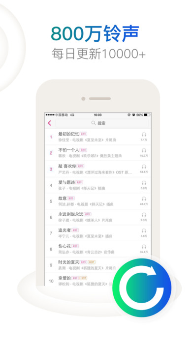 铃声设置助手ios会员版截图3