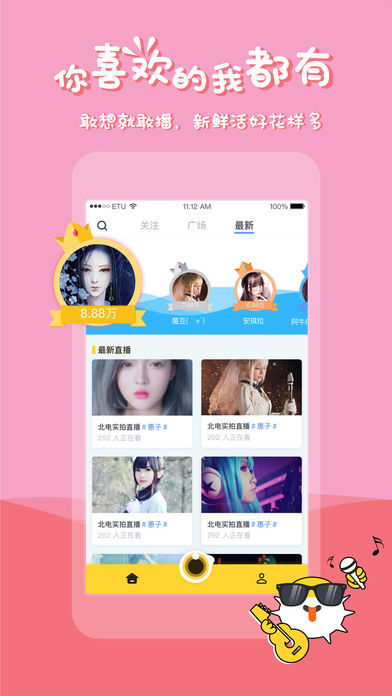 河豚直播ios免费版截图2