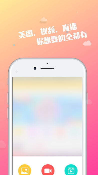 豆豆Live ios福利版截图5