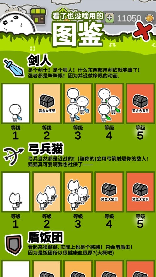 我打架贼6 ios破解版截图4