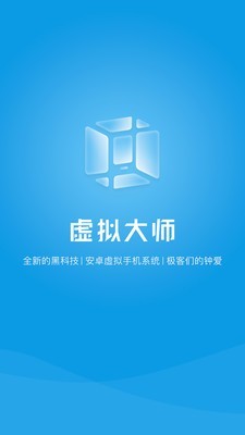 vmos pro ios完整版截图3