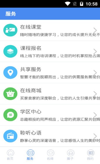 峄坤精英教育会员版截图2