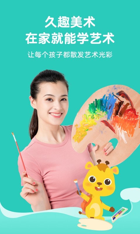 Qkids English手机版截图4