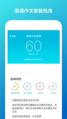 云班课手机版截图3