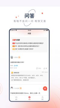 中大网校破解版截图2