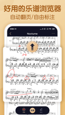 懂音律会员版截图2