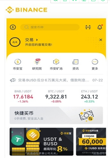 okex欧易免费版截图3