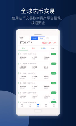 okcoin交易平台app