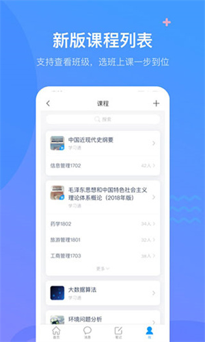 超星学习通app