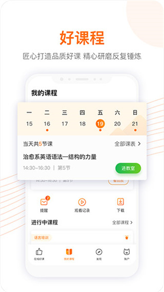 跟随学完整版截图3