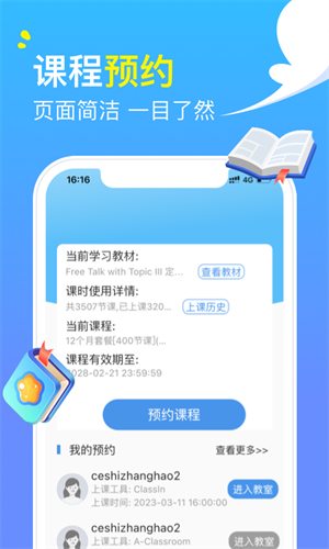 阿卡索英语去广告版截图3