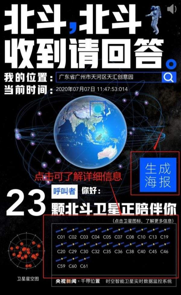 呼叫北斗导航免费版截图4