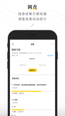 晓黑板手机版截图4