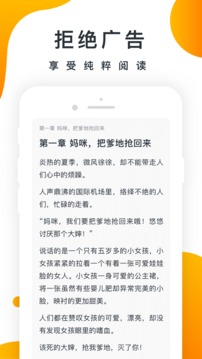 橘子小说会员版截图2