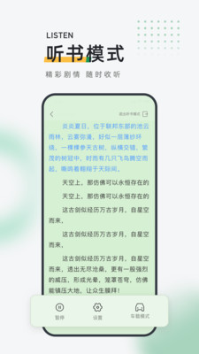 皮箱小说完整版截图4