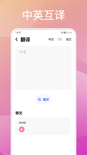 灵格英语去广告版截图2