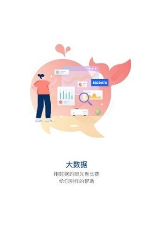 搜球免费版截图3