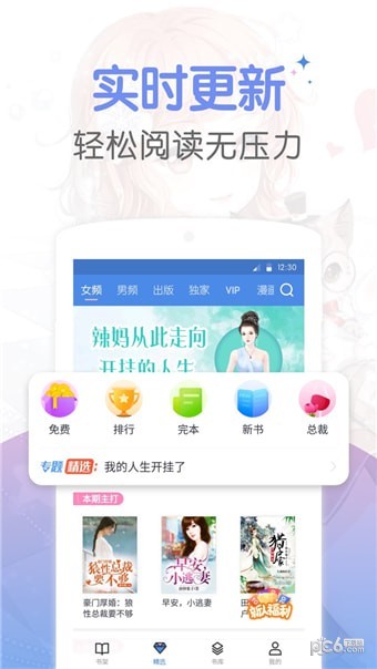 凡人小说完整版截图4