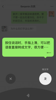 腾讯微信免费版截图3