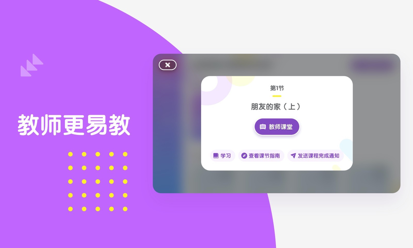 布鲁可学堂免费版截图3