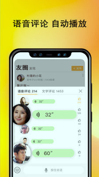 甜舟免费版截图3