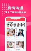 寻缘会员版截图3