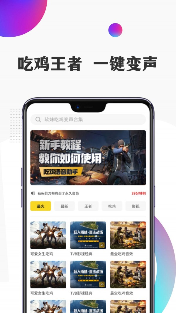 开心语音变声器完整版截图3