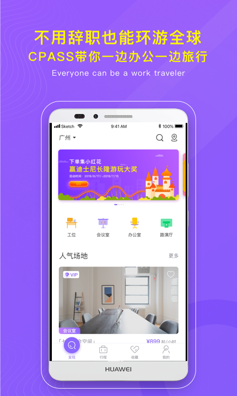 CPASS 完整版截图3