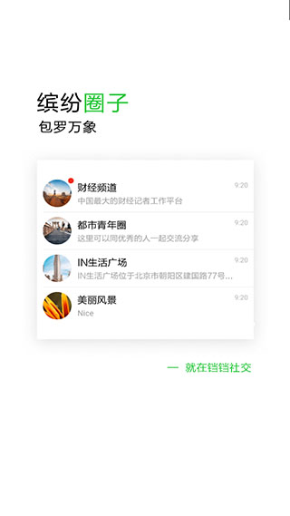 铛铛社交免费版截图2