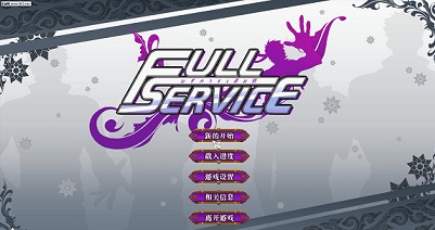 Full Service免费版截图4