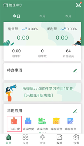 乐檬软件去广告版截图4