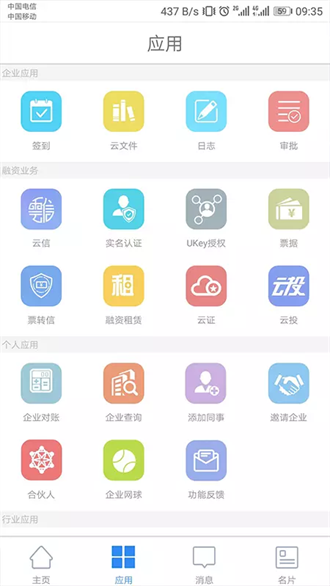 链信免费版截图4