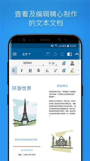 OfficeSuite手机版截图5