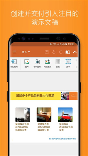 OfficeSuite手机版截图3