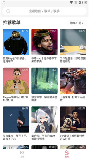 趣听音乐免费版截图4