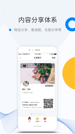 weme免费版截图4