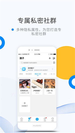 weme免费版截图3