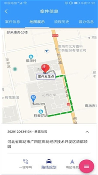 网格通会员版截图4