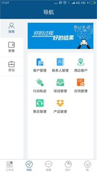 智邦国际项目管理系统完整版截图3