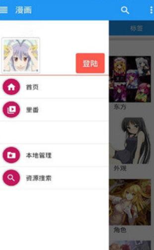 EhViewer 手机版截图4