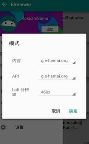 EhViewer 手机版截图2