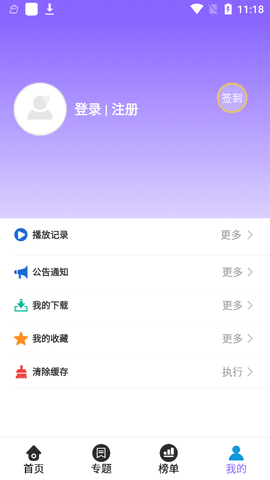 小小影视在线播放免费观看版截图3