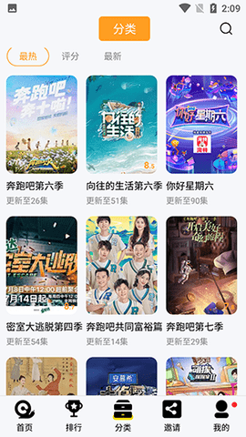 九品影视福利版截图3