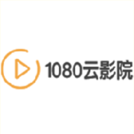 1080云影视完整版