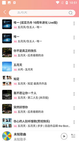 乐嗨音乐福利版截图4