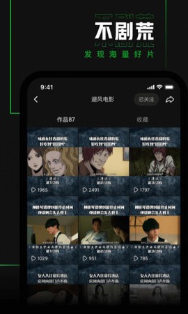 避风TV完整版截图3