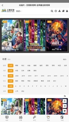 无限影院最新版