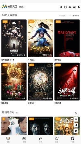 无限影院完整版截图3