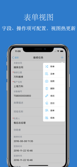 傲融CRM会员版截图3